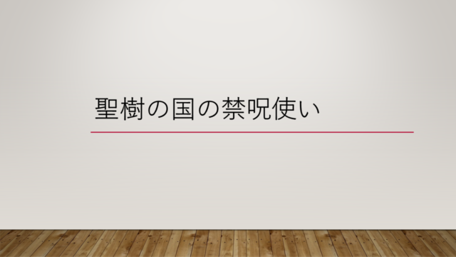 21年 どれも面白い カクヨムでおすすめしたいファンタジー作品40選 イタチログ