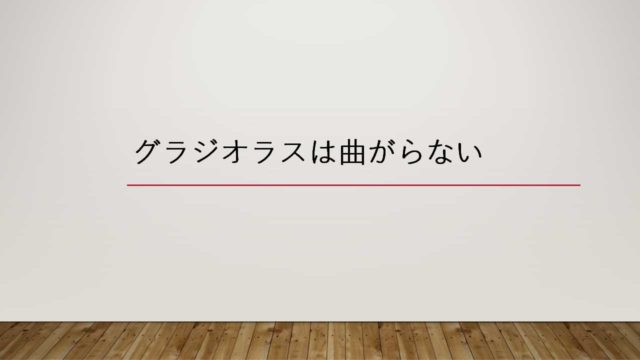 感想 できそこないの救世主 は王道学園ファンタジー好きにはたまらない作品 イタチログ