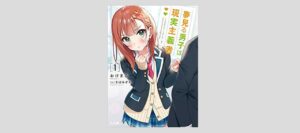 21年版 必ず読むべき小説家になろうおすすめ作品 最新作から王道まで イタチログ