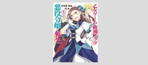 21年版 必ず読むべき小説家になろうおすすめ作品 最新作から王道まで イタチログ