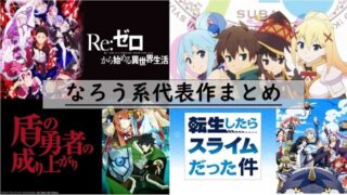 小説家になろう 成り上がりモノで面白い作品まとめ イタチログ